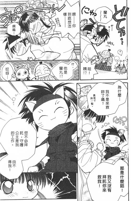 爱神蹦蹦跳韩漫全集-VOL01无删减无遮挡章节图片 