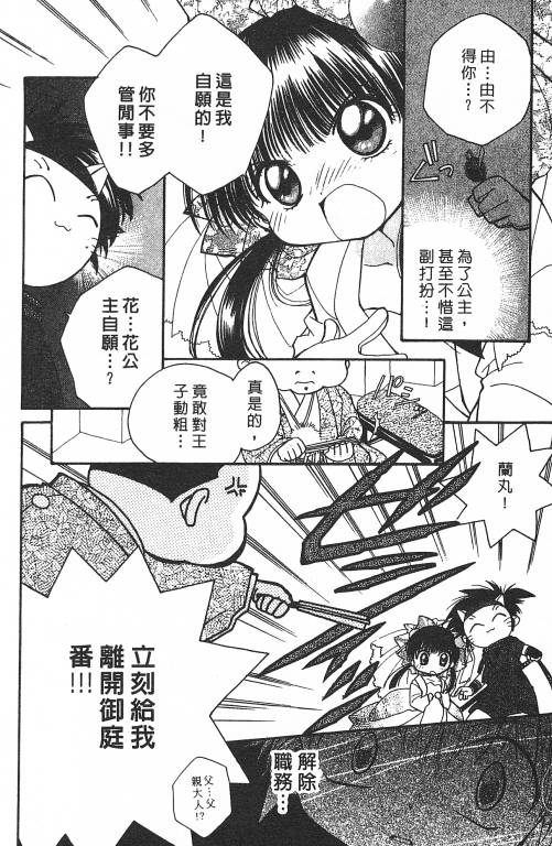 爱神蹦蹦跳韩漫全集-VOL01无删减无遮挡章节图片 