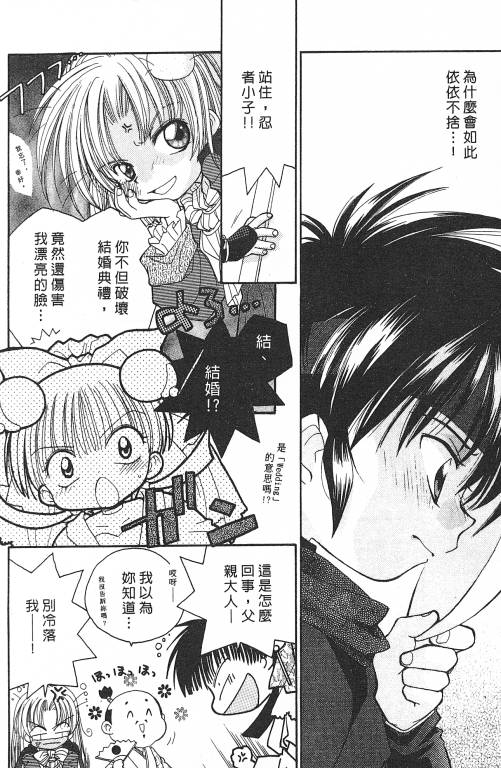 爱神蹦蹦跳韩漫全集-VOL01无删减无遮挡章节图片 