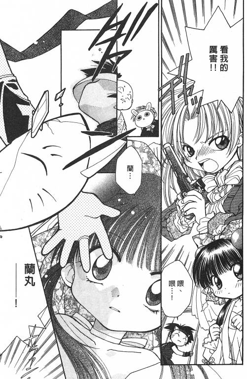 爱神蹦蹦跳韩漫全集-VOL01无删减无遮挡章节图片 