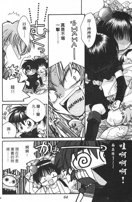 爱神蹦蹦跳韩漫全集-VOL01无删减无遮挡章节图片 