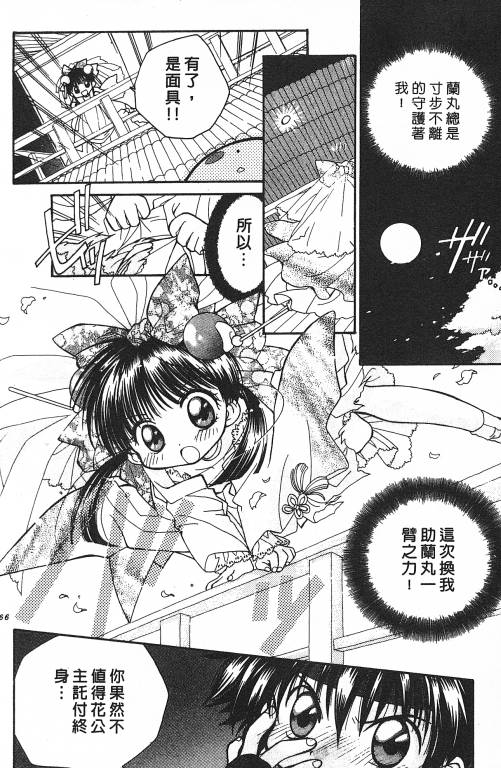 爱神蹦蹦跳韩漫全集-VOL01无删减无遮挡章节图片 