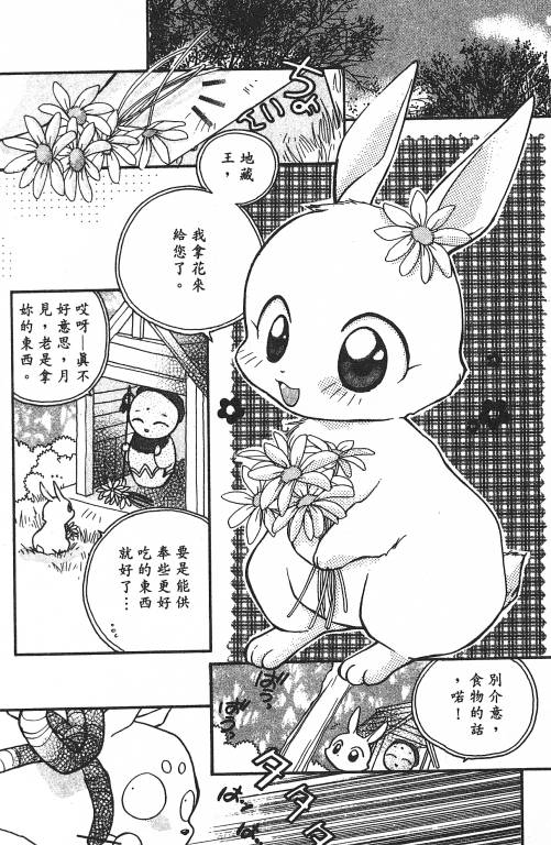 爱神蹦蹦跳韩漫全集-VOL01无删减无遮挡章节图片 