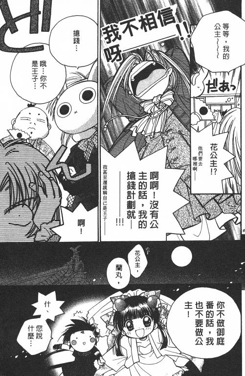 爱神蹦蹦跳韩漫全集-VOL01无删减无遮挡章节图片 