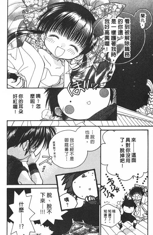 爱神蹦蹦跳韩漫全集-VOL01无删减无遮挡章节图片 