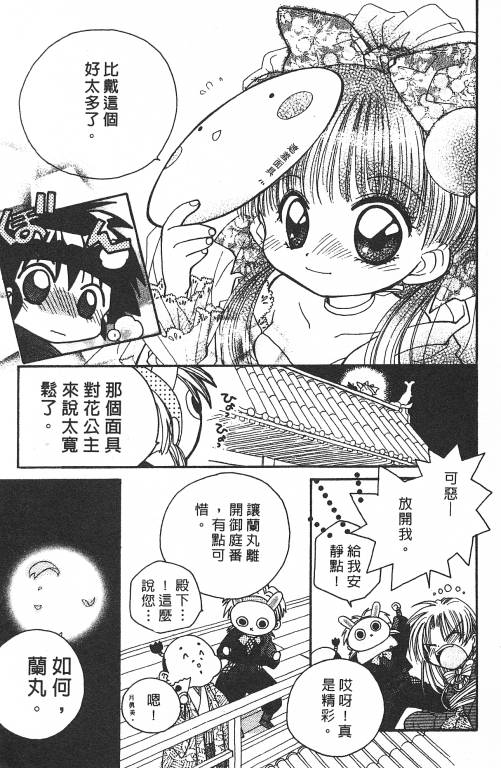 爱神蹦蹦跳韩漫全集-VOL01无删减无遮挡章节图片 