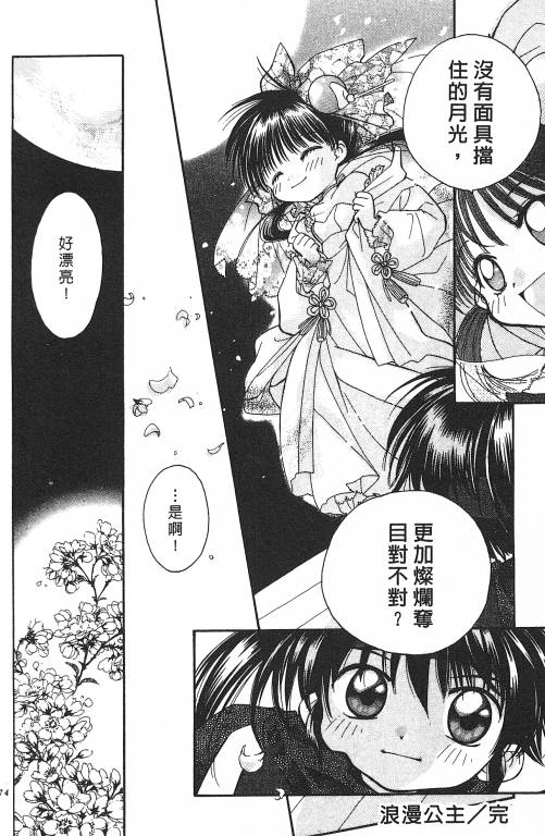爱神蹦蹦跳韩漫全集-VOL01无删减无遮挡章节图片 