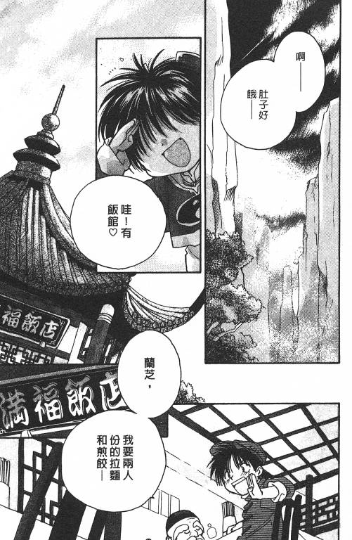 爱神蹦蹦跳韩漫全集-VOL01无删减无遮挡章节图片 