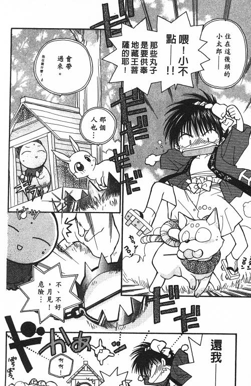 爱神蹦蹦跳韩漫全集-VOL01无删减无遮挡章节图片 