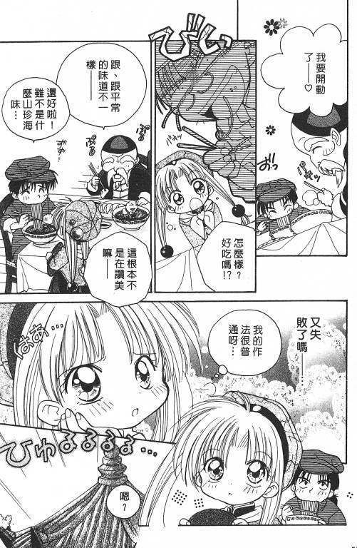 爱神蹦蹦跳韩漫全集-VOL01无删减无遮挡章节图片 