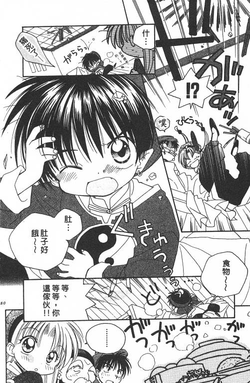 爱神蹦蹦跳韩漫全集-VOL01无删减无遮挡章节图片 