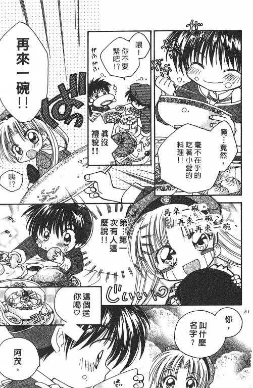 爱神蹦蹦跳韩漫全集-VOL01无删减无遮挡章节图片 