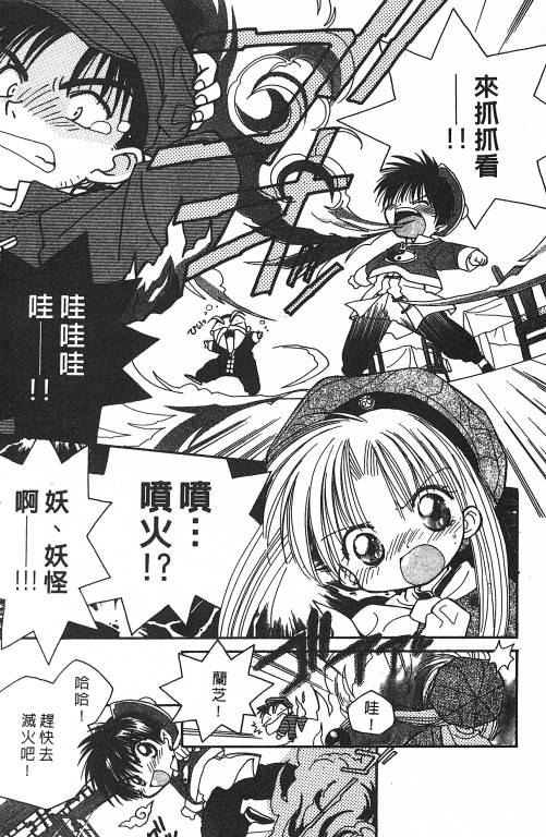 爱神蹦蹦跳韩漫全集-VOL01无删减无遮挡章节图片 