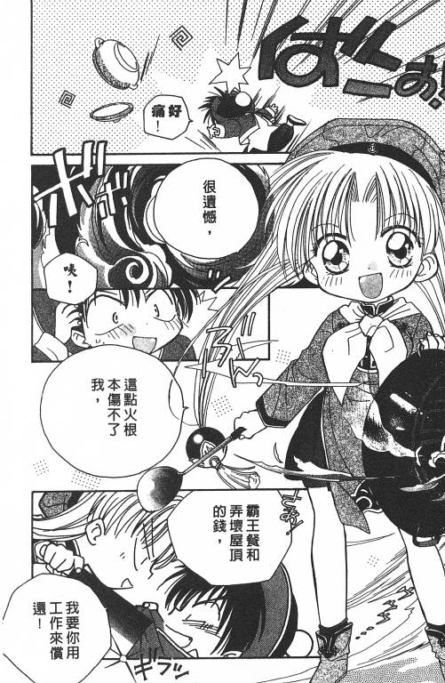 爱神蹦蹦跳韩漫全集-VOL01无删减无遮挡章节图片 
