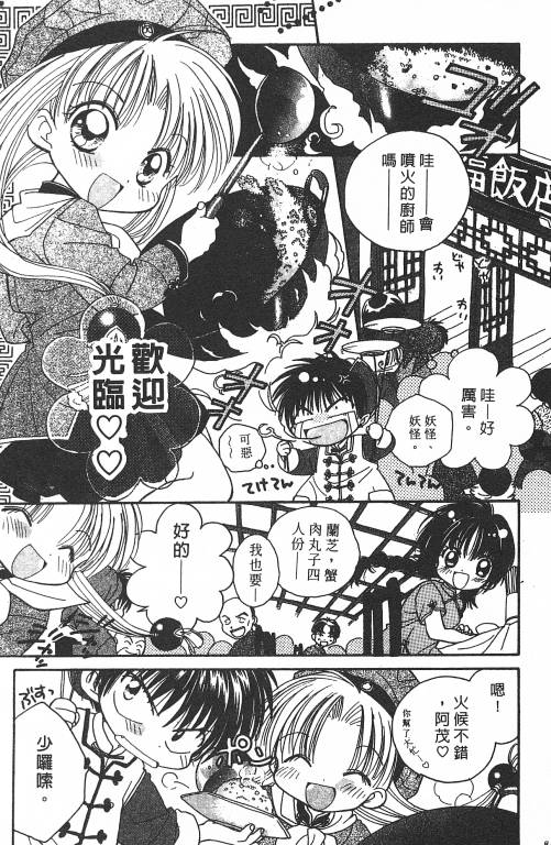 爱神蹦蹦跳韩漫全集-VOL01无删减无遮挡章节图片 