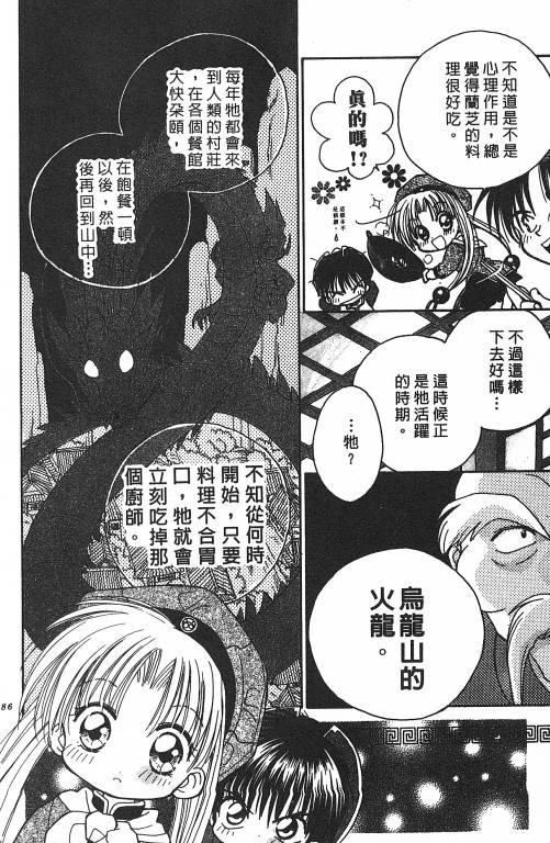 爱神蹦蹦跳韩漫全集-VOL01无删减无遮挡章节图片 