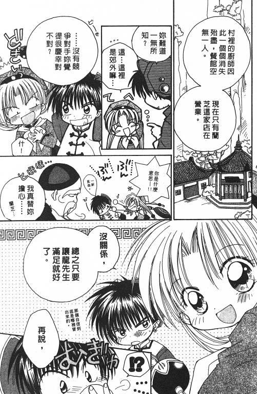 爱神蹦蹦跳韩漫全集-VOL01无删减无遮挡章节图片 