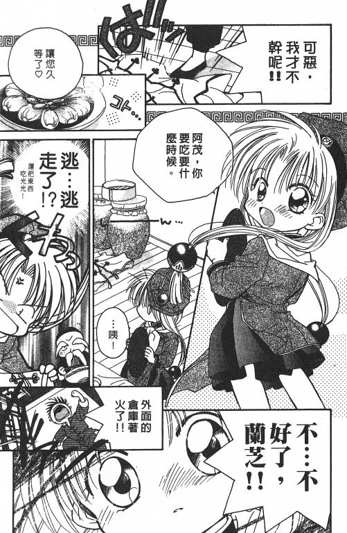 爱神蹦蹦跳韩漫全集-VOL01无删减无遮挡章节图片 