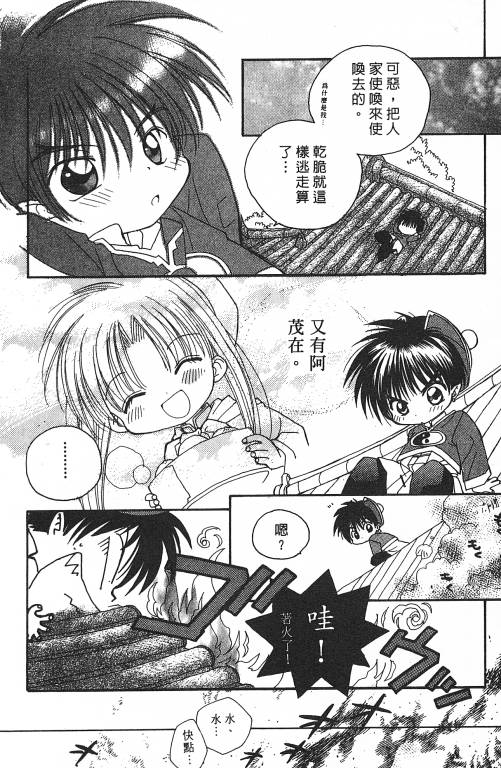 爱神蹦蹦跳韩漫全集-VOL01无删减无遮挡章节图片 