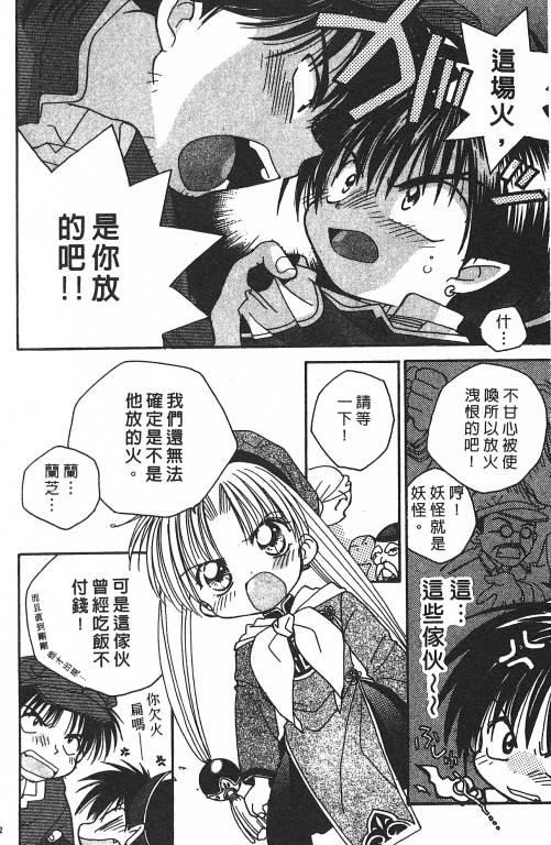 爱神蹦蹦跳韩漫全集-VOL01无删减无遮挡章节图片 