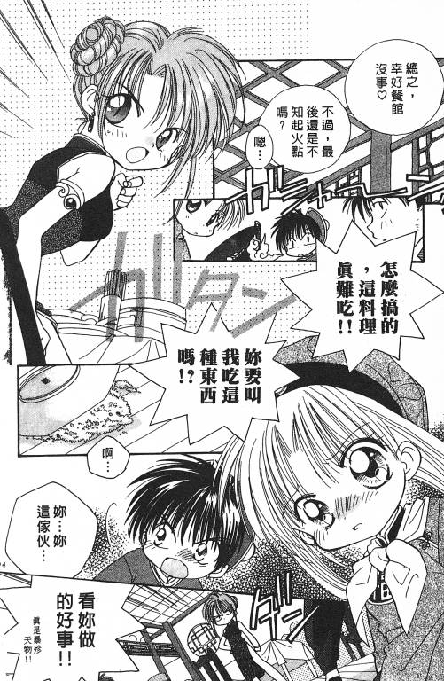 爱神蹦蹦跳韩漫全集-VOL01无删减无遮挡章节图片 