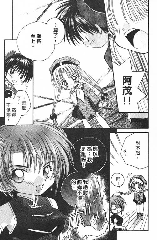 爱神蹦蹦跳韩漫全集-VOL01无删减无遮挡章节图片 