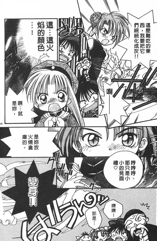 爱神蹦蹦跳韩漫全集-VOL01无删减无遮挡章节图片 