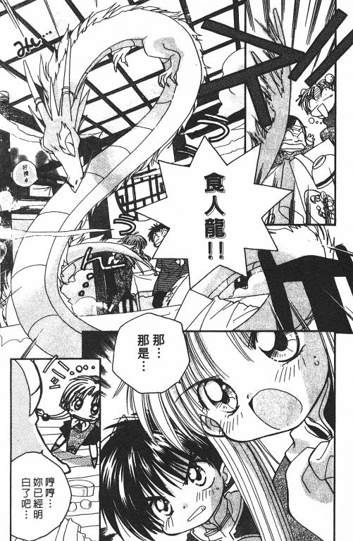 爱神蹦蹦跳韩漫全集-VOL01无删减无遮挡章节图片 