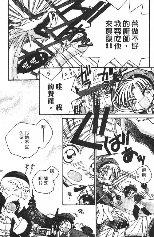 爱神蹦蹦跳韩漫全集-VOL01无删减无遮挡章节图片 