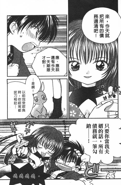 爱神蹦蹦跳韩漫全集-VOL01无删减无遮挡章节图片 