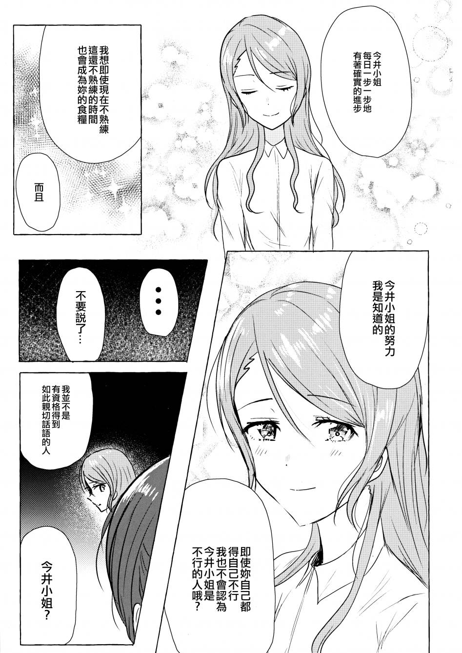 (C97)两个人的和弦进行韩漫全集-全一册无删减无遮挡章节图片 