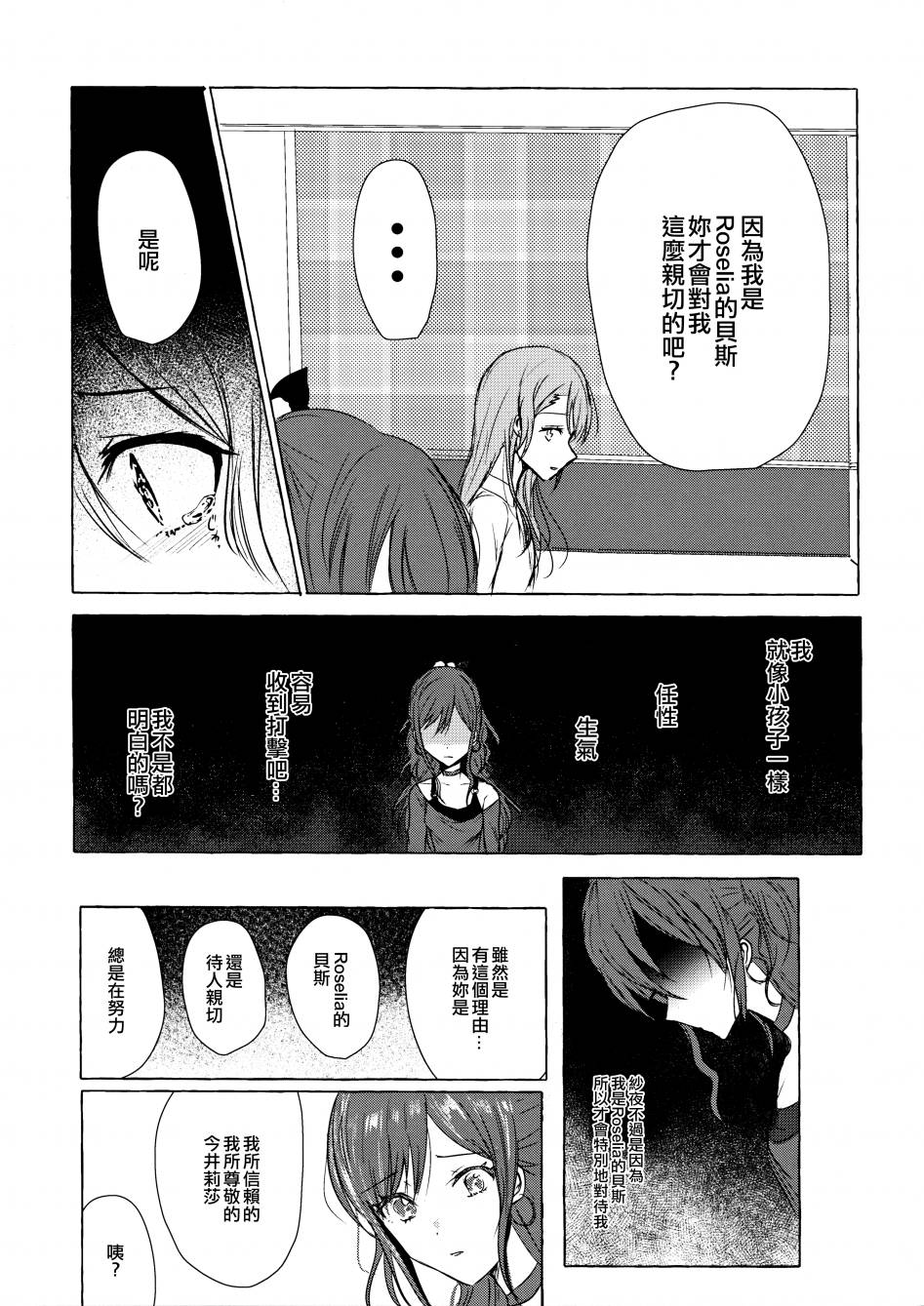 (C97)两个人的和弦进行韩漫全集-全一册无删减无遮挡章节图片 