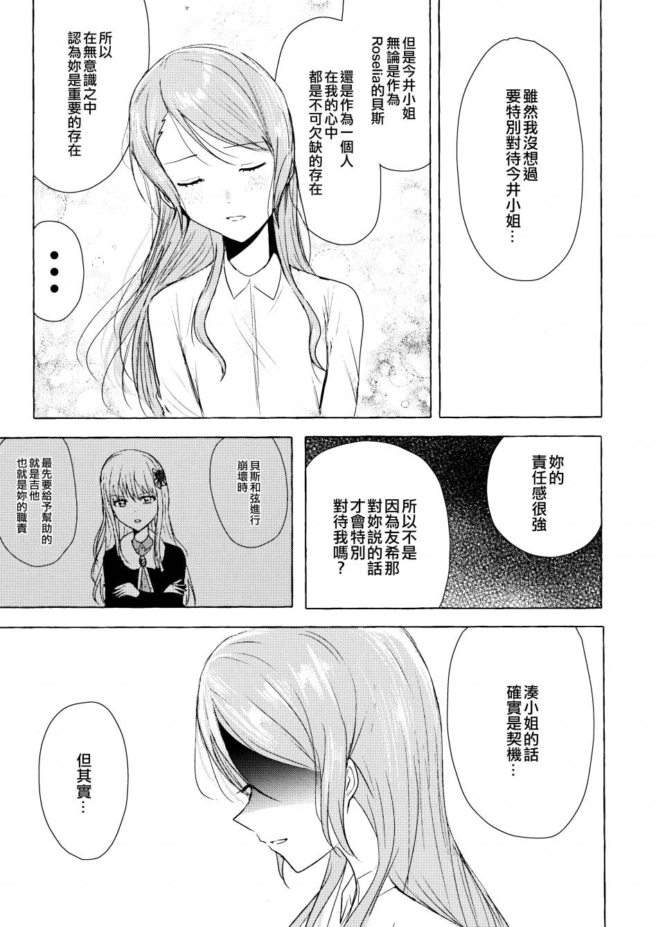 (C97)两个人的和弦进行韩漫全集-全一册无删减无遮挡章节图片 