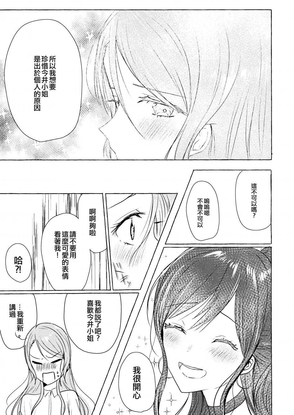 (C97)两个人的和弦进行韩漫全集-全一册无删减无遮挡章节图片 