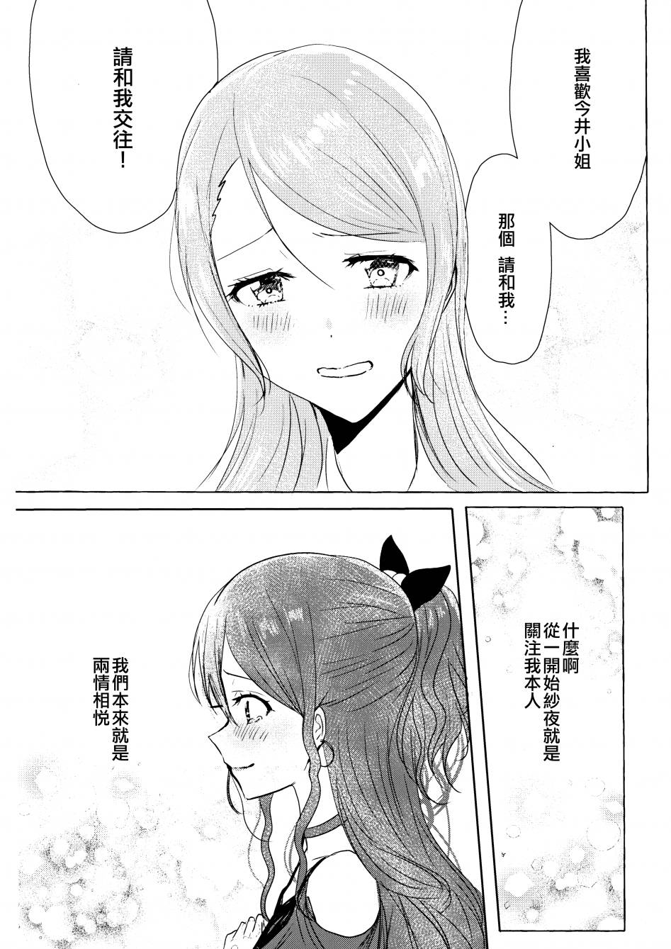 (C97)两个人的和弦进行韩漫全集-全一册无删减无遮挡章节图片 