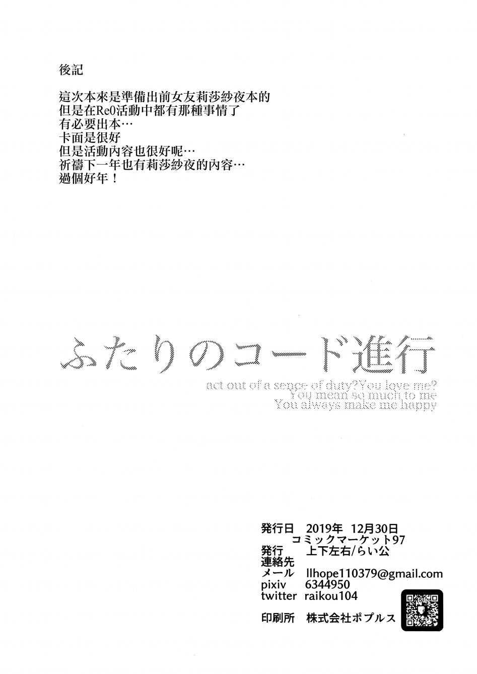 (C97)两个人的和弦进行韩漫全集-全一册无删减无遮挡章节图片 
