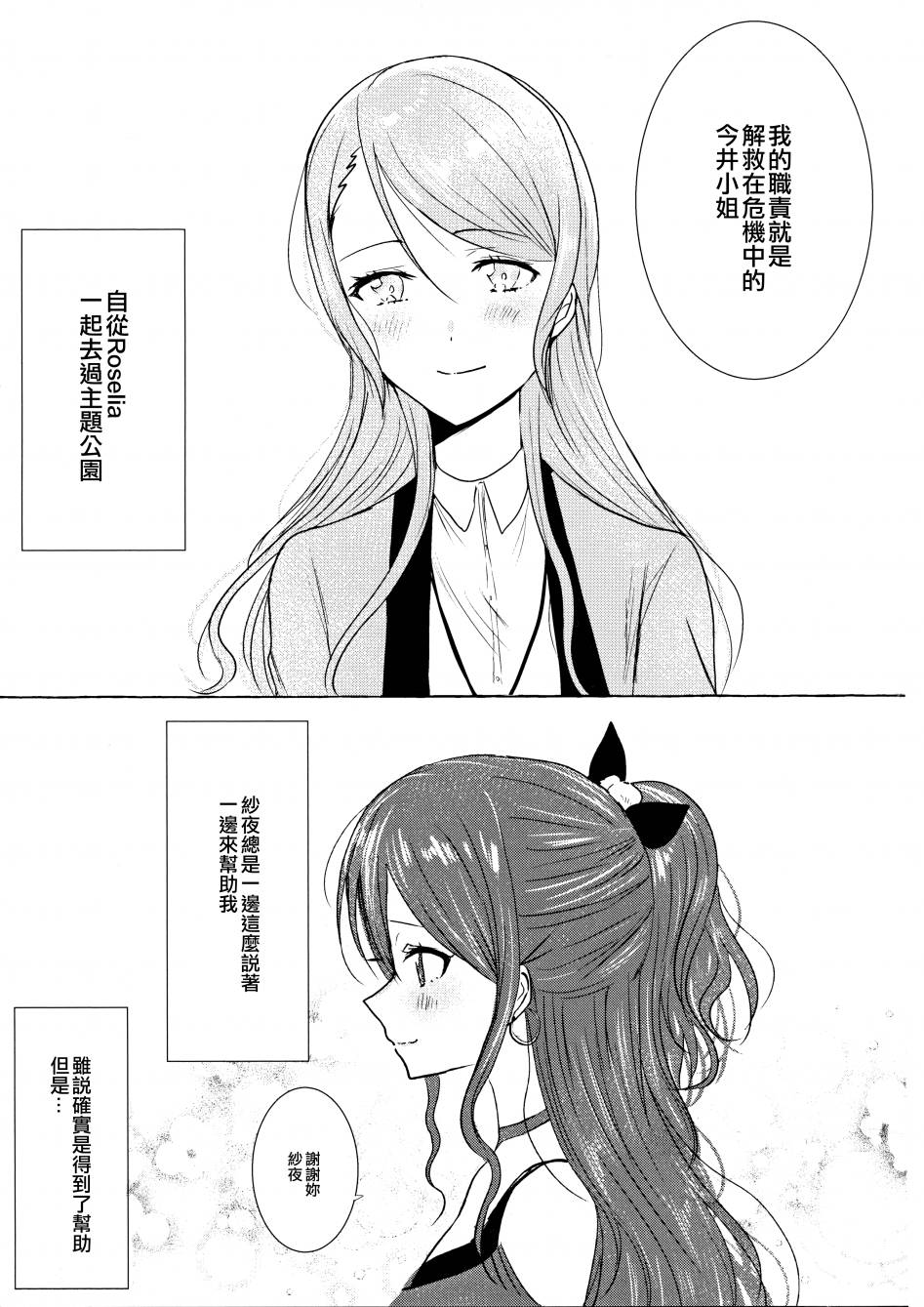 (C97)两个人的和弦进行韩漫全集-全一册无删减无遮挡章节图片 