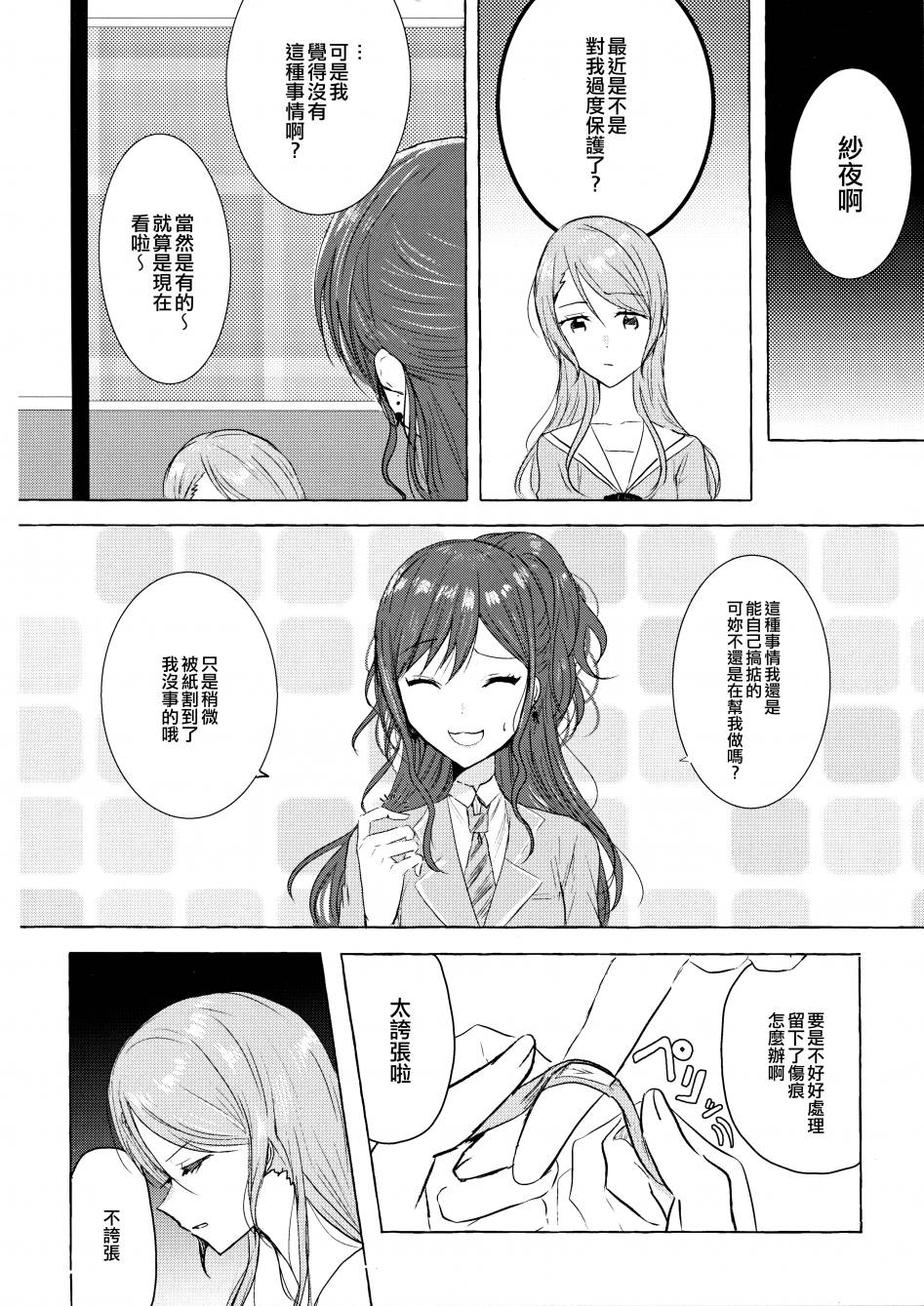 (C97)两个人的和弦进行韩漫全集-全一册无删减无遮挡章节图片 