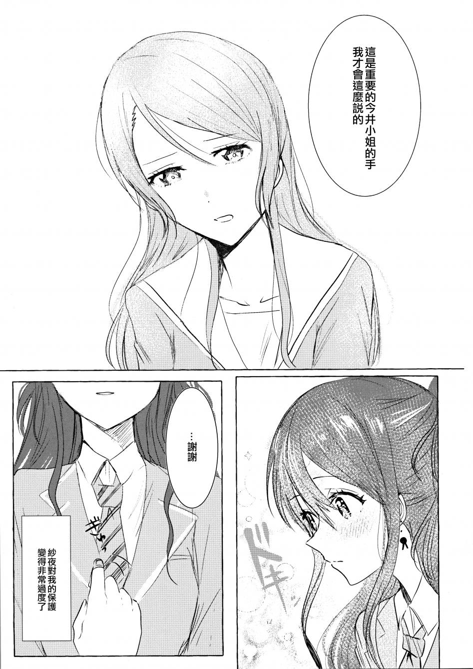 (C97)两个人的和弦进行韩漫全集-全一册无删减无遮挡章节图片 