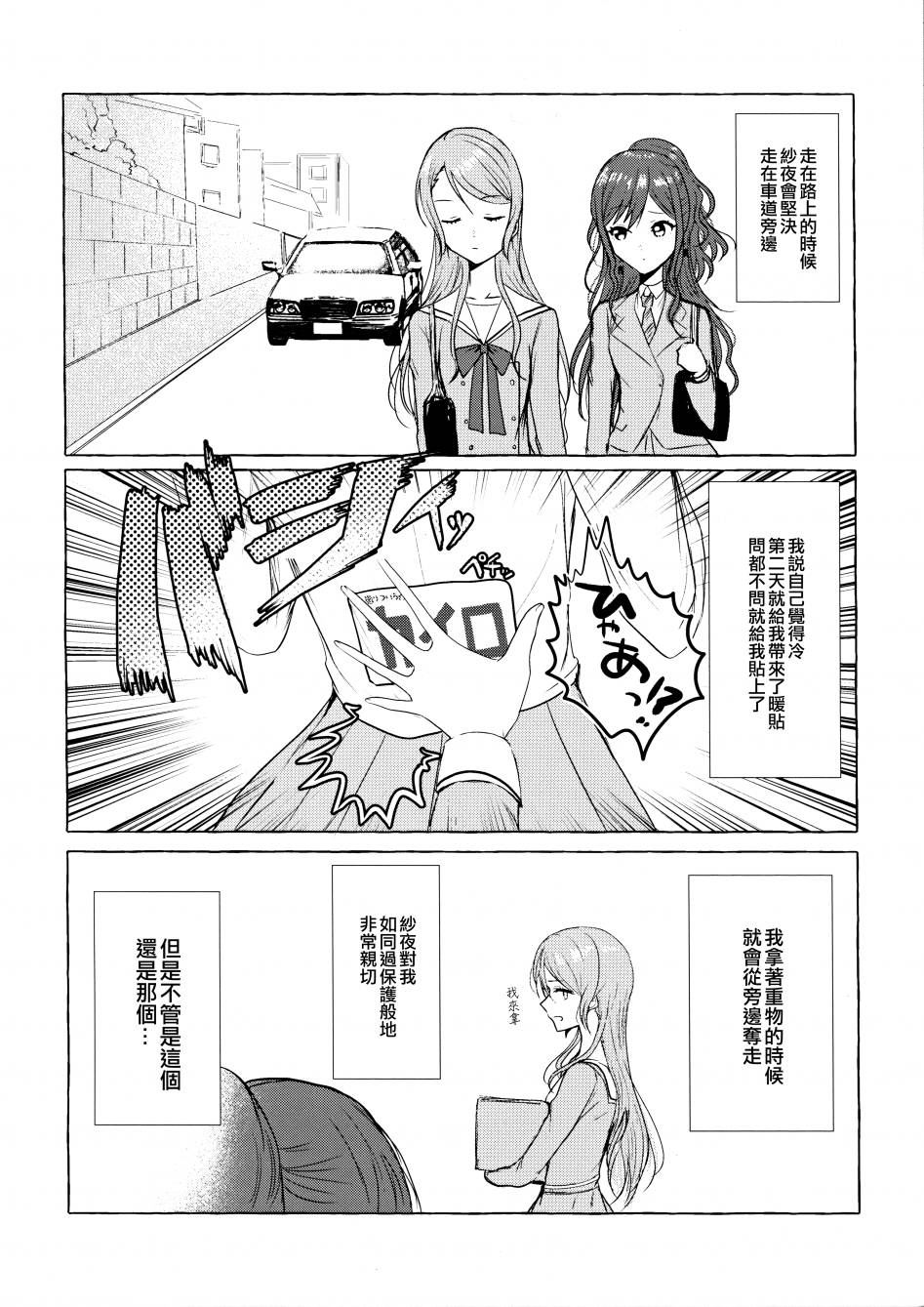 (C97)两个人的和弦进行韩漫全集-全一册无删减无遮挡章节图片 