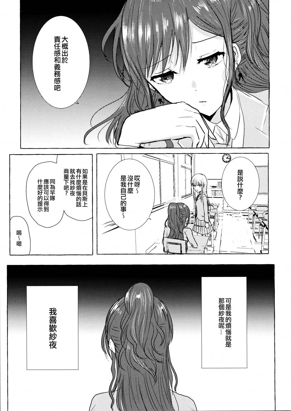 (C97)两个人的和弦进行韩漫全集-全一册无删减无遮挡章节图片 
