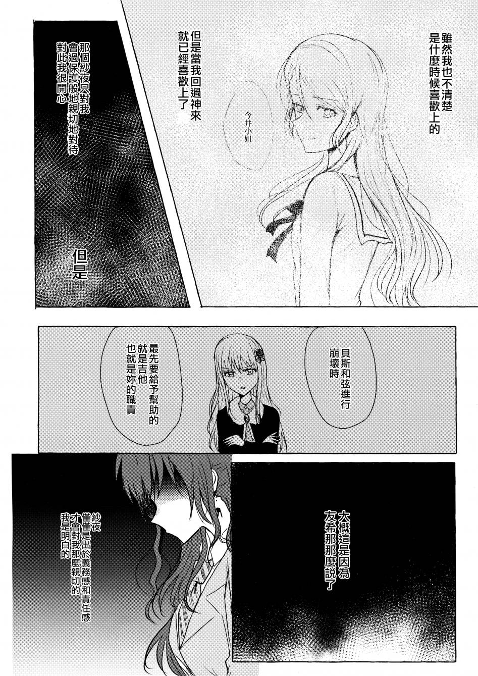 (C97)两个人的和弦进行韩漫全集-全一册无删减无遮挡章节图片 