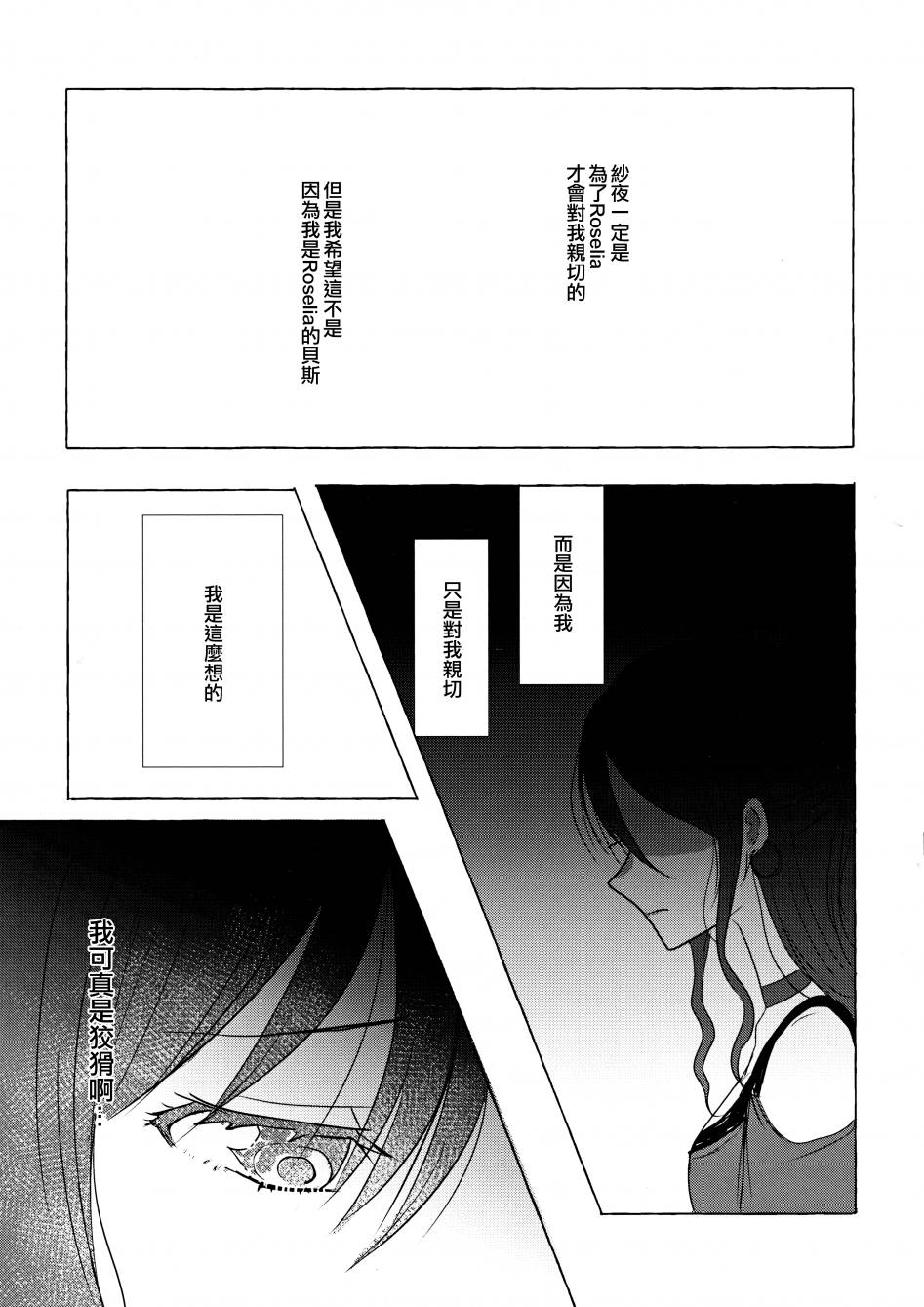 (C97)两个人的和弦进行韩漫全集-全一册无删减无遮挡章节图片 