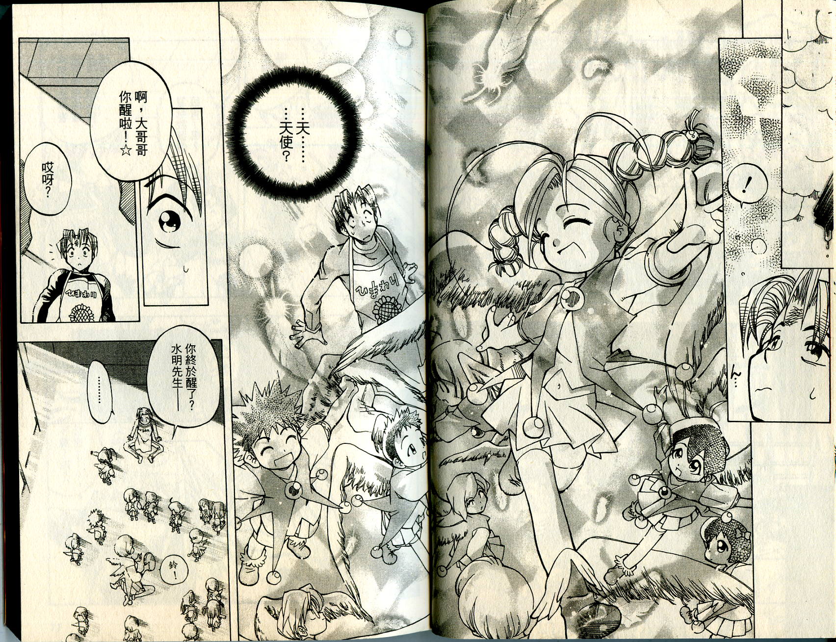 爱子小美眉韩漫全集-VOL01无删减无遮挡章节图片 