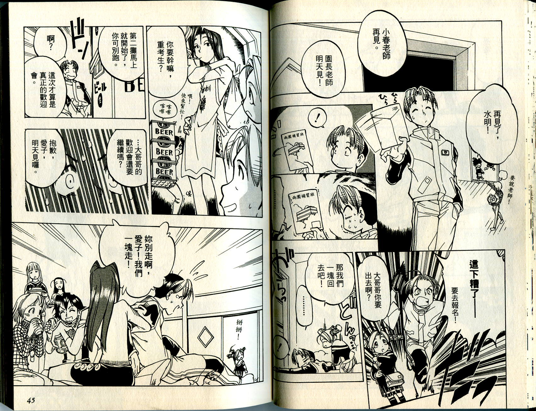 爱子小美眉韩漫全集-VOL01无删减无遮挡章节图片 