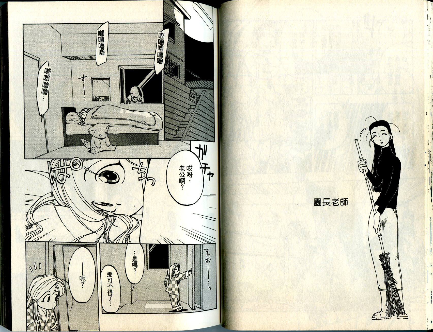 爱子小美眉韩漫全集-VOL01无删减无遮挡章节图片 
