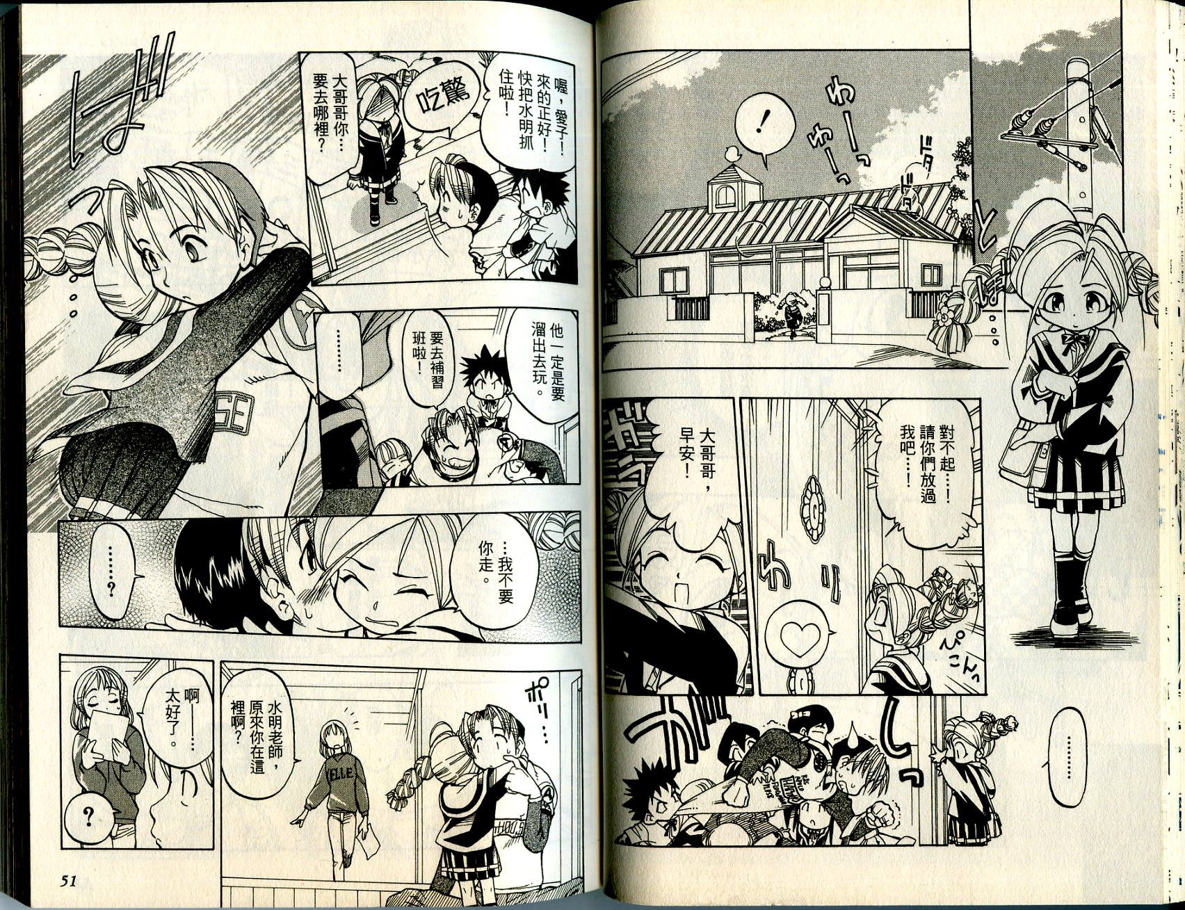 爱子小美眉韩漫全集-VOL01无删减无遮挡章节图片 