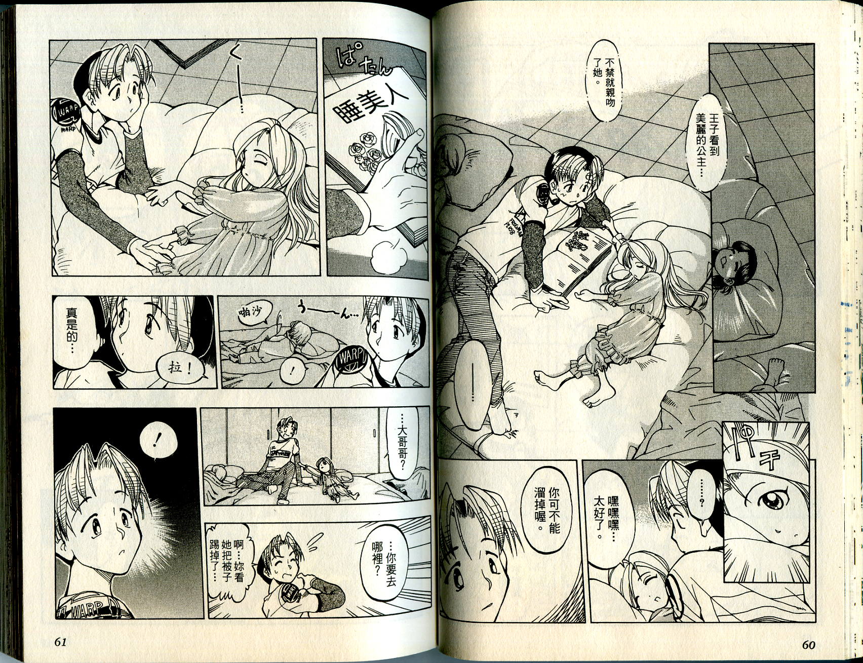 爱子小美眉韩漫全集-VOL01无删减无遮挡章节图片 