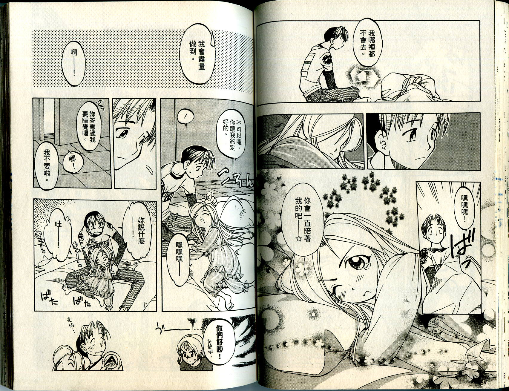 爱子小美眉韩漫全集-VOL01无删减无遮挡章节图片 