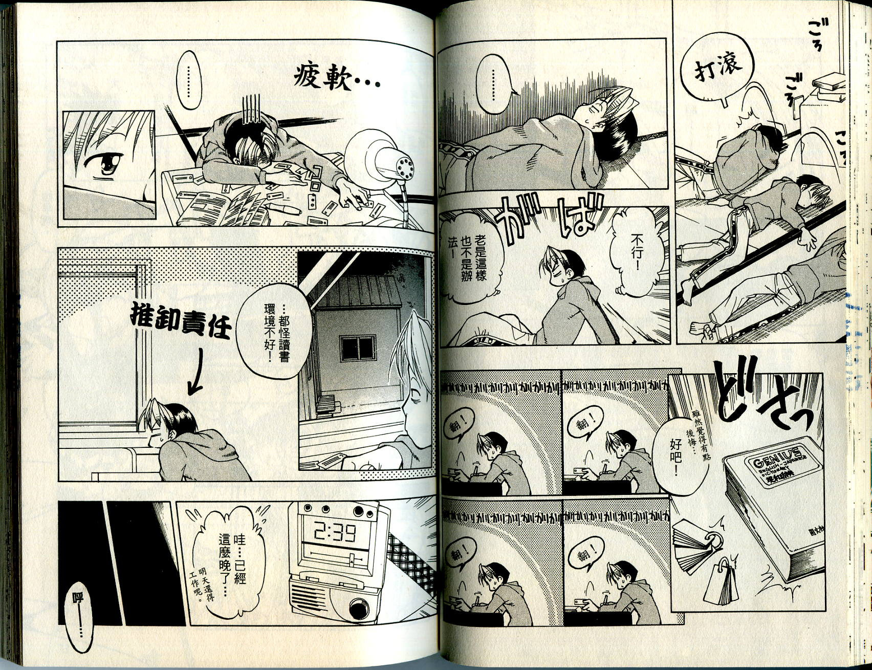 爱子小美眉韩漫全集-VOL01无删减无遮挡章节图片 
